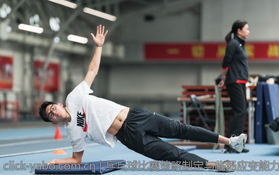 乒乓球比赛策略制定与临场应变能力