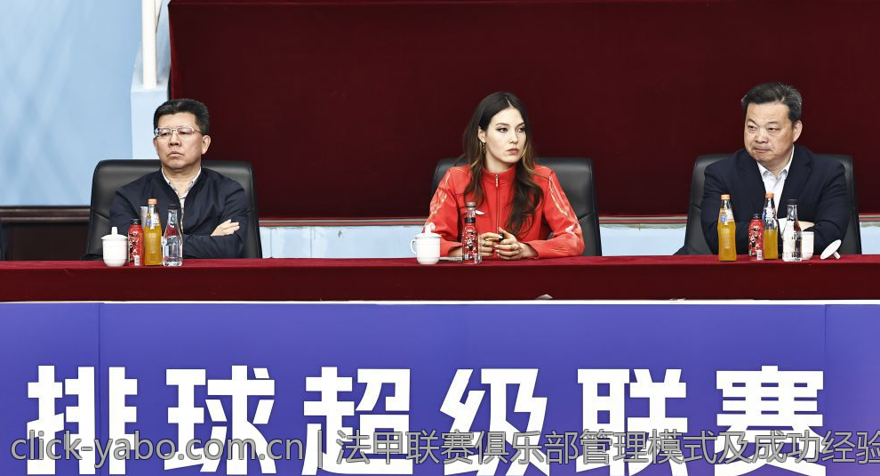 法甲联赛俱乐部管理模式及成功经验分享