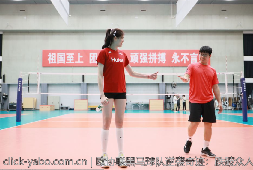 欧协联黑马球队逆袭奇迹：跌破众人眼镜的传奇之旅