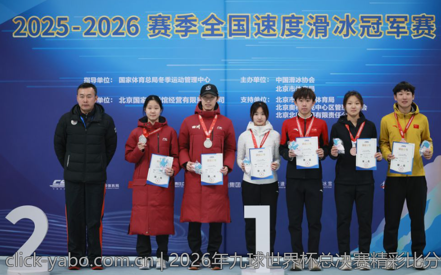 2026年九球世界杯总决赛精彩比分盘点