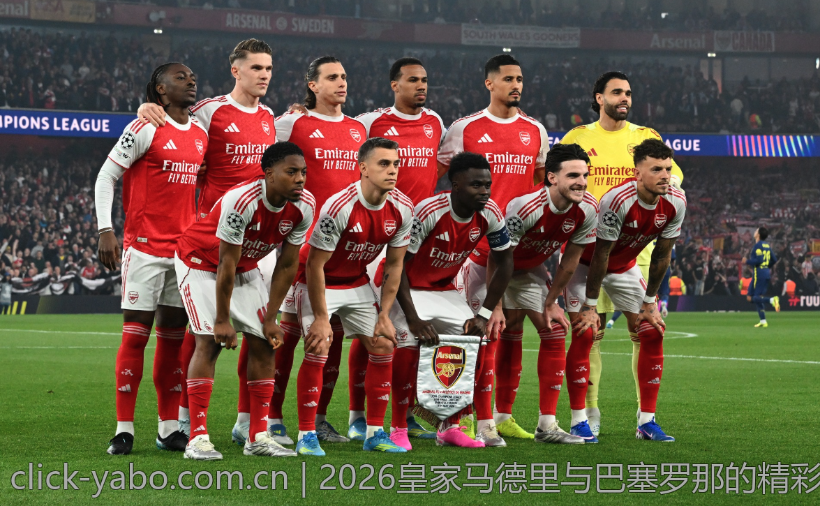2026皇家马德里与巴塞罗那的精彩对决比分预测