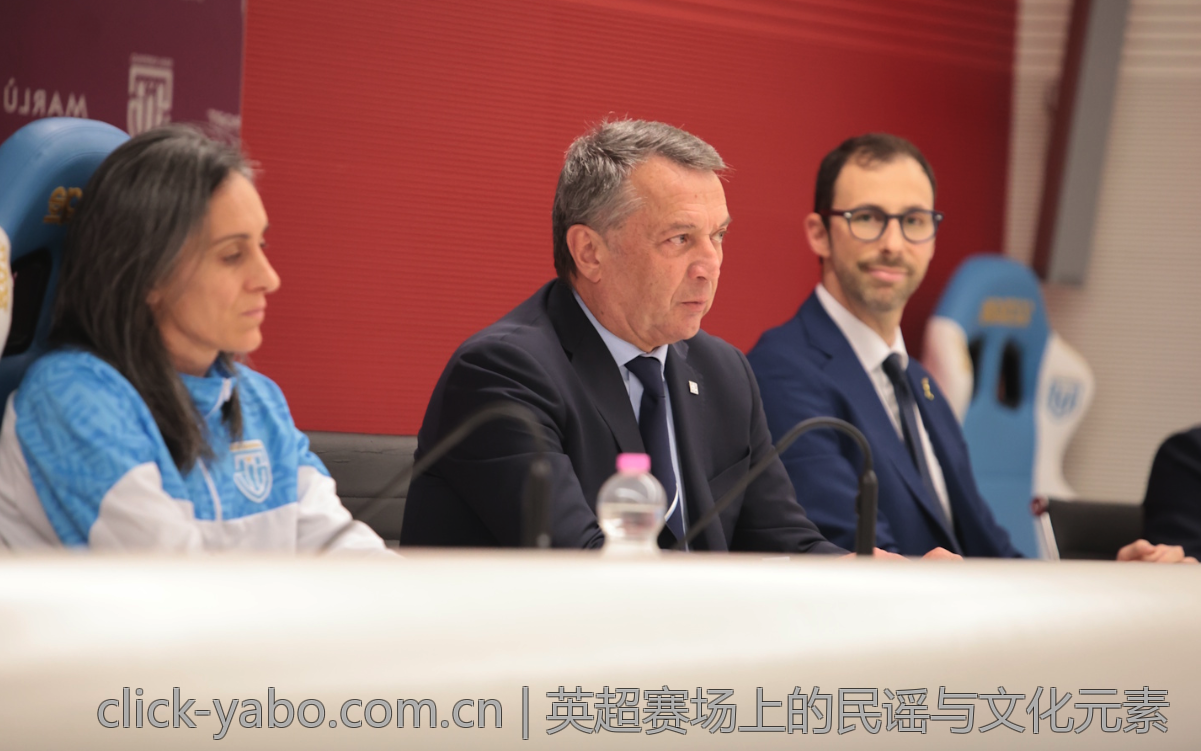 英超赛场上的民谣与文化元素